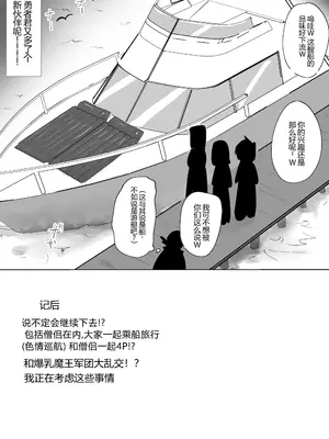 [はとほる] 勇者きゅんの冒険(ムチムチパーティー編) [没人汉化的我来汉化]_32_fwvc