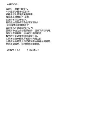 [はとほる] 勇者きゅんの冒険(砂漠の王女さまと女官たち編) [没人汉化的我来汉化]_03_hdig