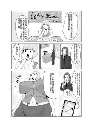 [はとほる] 友ママまっちんぐ〜マッチングしたのは超絶金持ちの友達のママでした〜 [没人汉化的我来汉化]_07_xsvr