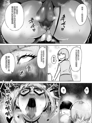 [はとほる] 友ママまっちんぐ〜マッチングしたのは超絶金持ちの友達のママでした〜 [没人汉化的我来汉化]_48_rvau