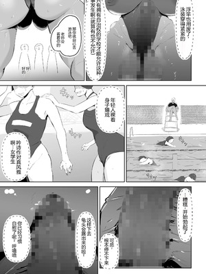[はとほる] 肉ち◯ぽ女教師 [没人汉化的我来汉化]_07_eqqn