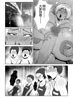 [はとほる] 肉ち◯ぽ女教師 [没人汉化的我来汉化]_14_ofna