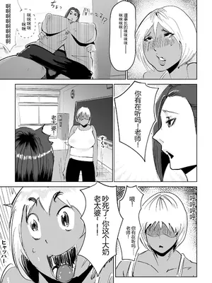[はとほる] 肉ち◯ぽ女教師 [没人汉化的我来汉化]_17_ybvb