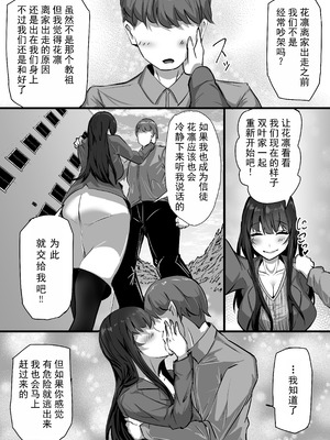 [ふりんずかん (しーたけ)] 新興宗教にハマった愛娘を救いたい人妻が教祖の洗脳セックスで入信して寝取られる話 [塔派机翻]_09_faki