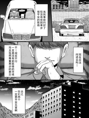 [ふりんずかん (しーたけ)] 新興宗教にハマった愛娘を救いたい人妻が教祖の洗脳セックスで入信して寝取られる話 [塔派机翻]_27_vaeb