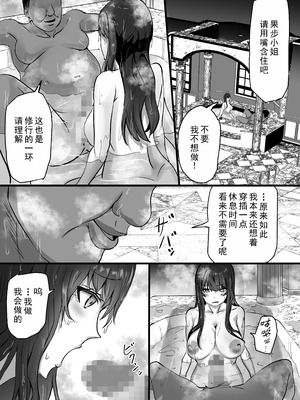 [ふりんずかん (しーたけ)] 新興宗教にハマった愛娘を救いたい人妻が教祖の洗脳セックスで入信して寝取られる話 [塔派机翻]_29_retu