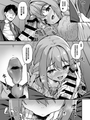 [ゆうさりつかた (淡夢)] 先生、責任をとってくださいね・・・ (ブルーアーカイブ) [中国翻訳] [DL版]_12_cvge