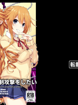 [イワシの部屋R (イワシR)] 八舞姉妹は先制攻撃をしたい (デート・ア・ライブ) [赛尔维斯汉化] [DL版]