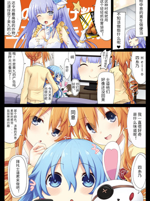 [イワシの部屋R (イワシR)] 八舞姉妹は先制攻撃をしたい (デート・ア・ライブ) [赛尔维斯汉化] [DL版]_02_bkfn