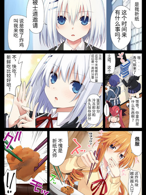 [イワシの部屋R (イワシR)] 八舞姉妹は先制攻撃をしたい (デート・ア・ライブ) [赛尔维斯汉化] [DL版]_04_xexf