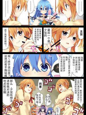 [イワシの部屋R (イワシR)] 八舞姉妹は先制攻撃をしたい (デート・ア・ライブ) [赛尔维斯汉化] [DL版]_05_iakc