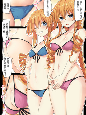 [イワシの部屋R (イワシR)] 八舞姉妹は先制攻撃をしたい (デート・ア・ライブ) [赛尔维斯汉化] [DL版]_07_ymou