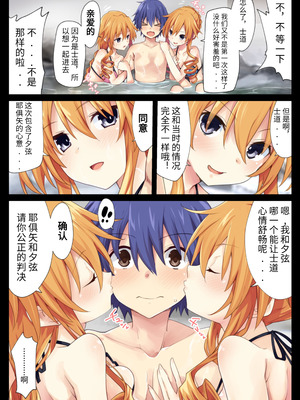 [イワシの部屋R (イワシR)] 八舞姉妹は先制攻撃をしたい (デート・ア・ライブ) [赛尔维斯汉化] [DL版]_08_dccs