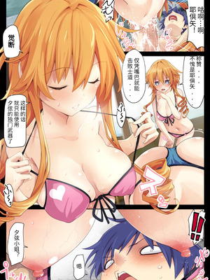 [イワシの部屋R (イワシR)] 八舞姉妹は先制攻撃をしたい (デート・ア・ライブ) [赛尔维斯汉化] [DL版]_13_nhyg