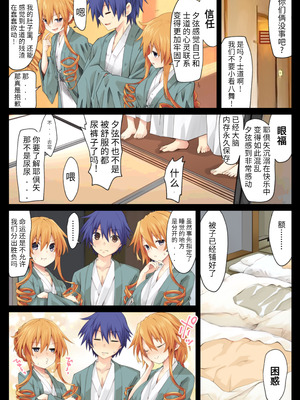 [イワシの部屋R (イワシR)] 八舞姉妹は先制攻撃をしたい (デート・ア・ライブ) [赛尔维斯汉化] [DL版]_20_mnhq