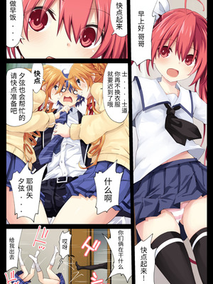 [イワシの部屋R (イワシR)] 八舞姉妹は先制攻撃をしたい (デート・ア・ライブ) [赛尔维斯汉化] [DL版]_22_gpqr