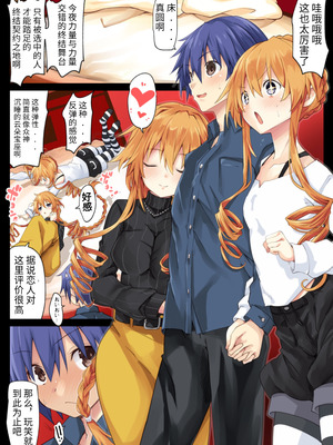 [イワシの部屋R (イワシR)] 八舞姉妹は先制攻撃をしたい (デート・ア・ライブ) [赛尔维斯汉化] [DL版]_31_khyj