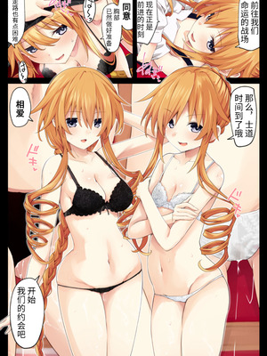 [イワシの部屋R (イワシR)] 八舞姉妹は先制攻撃をしたい (デート・ア・ライブ) [赛尔维斯汉化] [DL版]_32_knwc