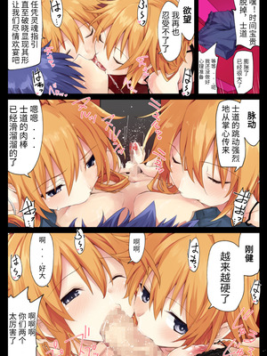 [イワシの部屋R (イワシR)] 八舞姉妹は先制攻撃をしたい (デート・ア・ライブ) [赛尔维斯汉化] [DL版]_33_jsqm