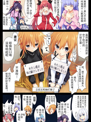 [イワシの部屋R (イワシR)] 八舞姉妹は先制攻撃をしたい (デート・ア・ライブ) [赛尔维斯汉化] [DL版]_45_mukl