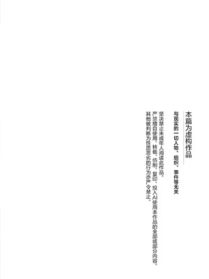 [カサナル (イクラマーボー)] 言えなくて。卒業した先輩のタイツは僕の理性を狂わせる｜难于启齿。毕业学姐的裤袜让我彻底疯狂 [白杨汉化组]_02_cllv