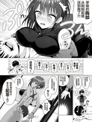 [カサナル (イクラマーボー)] 言えなくて。卒業した先輩のタイツは僕の理性を狂わせる｜难于启齿。毕业学姐的裤袜让我彻底疯狂 [白杨汉化组]_06_tcwu