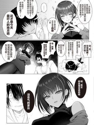 [カサナル (イクラマーボー)] 言えなくて。卒業した先輩のタイツは僕の理性を狂わせる｜难于启齿。毕业学姐的裤袜让我彻底疯狂 [白杨汉化组]_07_bmie