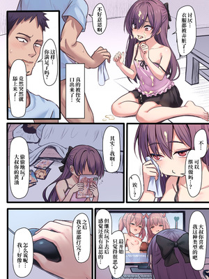 [ミルクセーキ工房 (ミルクセーキ)] 悪い子との不器用でえっちな共同生活｜与坏孩子一起笨拙的色情的共同生活 [零克文个人汉化] [DL版]_12_gxoh