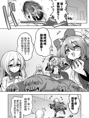 [メメリスチャンネル (無望菜志)] 洗脳触手に堕とされて…正気を溶かし孕み堕ち [中国翻訳] [DL版]_02_gtpu