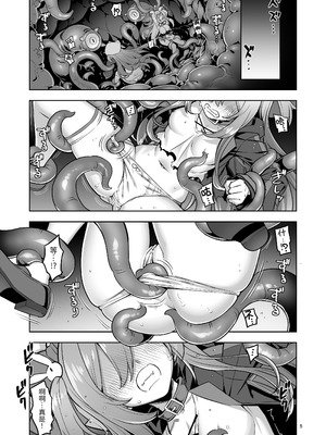 [メメリスチャンネル (無望菜志)] 洗脳触手に堕とされて…正気を溶かし孕み堕ち [中国翻訳] [DL版]_04_qpfq