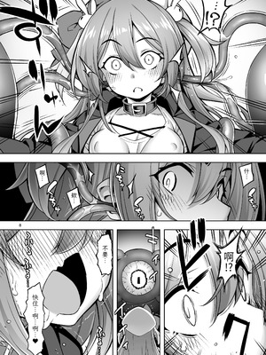 [メメリスチャンネル (無望菜志)] 洗脳触手に堕とされて…正気を溶かし孕み堕ち [中国翻訳] [DL版]_07_cyde