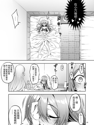 [メメリスチャンネル (無望菜志)] 洗脳触手に堕とされて…正気を溶かし孕み堕ち [中国翻訳] [DL版]_28_aijy