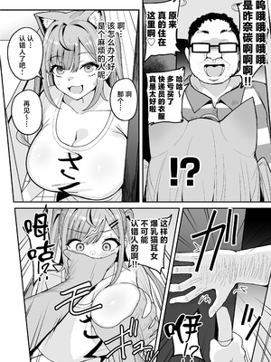 [不随意運動 (不随)] 爆乳系Vtuberさくたん 自宅姦禁 (結城さくな) [中国翻訳] [DL版]_06_vstn