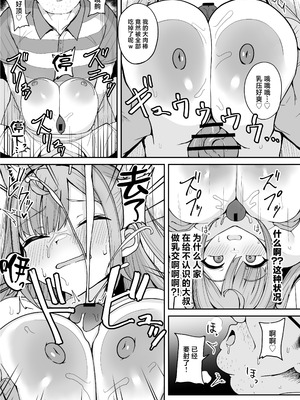 [不随意運動 (不随)] 爆乳系Vtuberさくたん 自宅姦禁 (結城さくな) [中国翻訳] [DL版]_09_dbwp