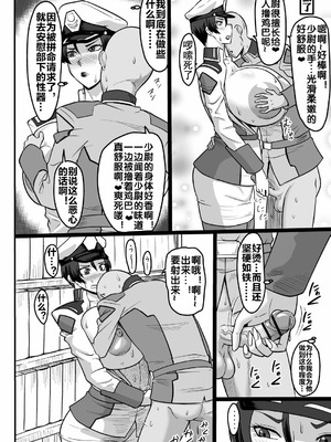 [御姉狂 (ML)] 面倒見の良い少尉殿 (機動戦士ガンダムSEED)｜拜托就能上的少尉阁下 [流木个人汉化] [DL版]_10_xdrq