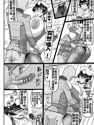 [御姉狂 (ML)] 面倒見の良い少尉殿 (機動戦士ガンダムSEED)｜拜托就能上的少尉阁下 [流木个人汉化] [DL版]_12_gqkb