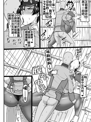 [御姉狂 (ML)] 面倒見の良い少尉殿 (機動戦士ガンダムSEED)｜拜托就能上的少尉阁下 [流木个人汉化] [DL版]_14_pjsg