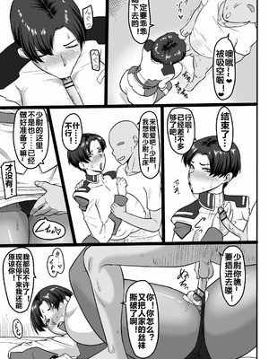 [御姉狂 (ML)] 面倒見の良い少尉殿 (機動戦士ガンダムSEED)｜拜托就能上的少尉阁下 [流木个人汉化] [DL版]_19_btjt