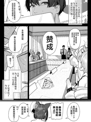 [牛蟹合戦 (蟹紅茶、塞翁が牛)] 生徒専用 先生デリヘル (ブルーアカイブ)｜学生专用老师上门服务 [欶澜汉化组] [DL版]_13_asud