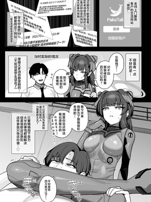 [牛蟹合戦 (蟹紅茶、塞翁が牛)] 生徒専用 先生デリヘル (ブルーアカイブ)｜学生专用老师上门服务 [欶澜汉化组] [DL版]_35_mhvj