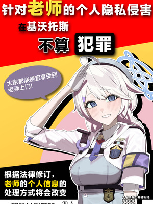 [牛蟹合戦 (蟹紅茶、塞翁が牛)] 生徒専用 先生デリヘル (ブルーアカイブ)｜学生专用老师上门服务 [欶澜汉化组] [DL版]_48_igma