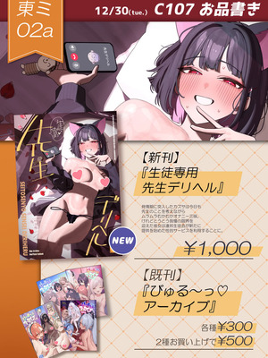 [牛蟹合戦 (蟹紅茶、塞翁が牛)] 生徒専用 先生デリヘル (ブルーアカイブ)｜学生专用老师上门服务 [欶澜汉化组] [DL版]_49_xwuq