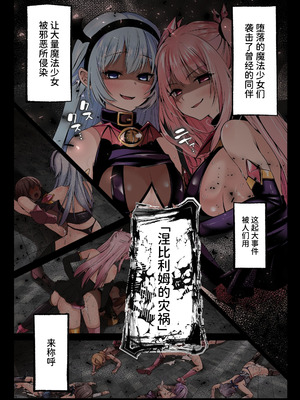 [聖華快楽書店 (くまっこ)] 魔法少女セイントリリィ・白光 ～淫夢を見せられ続けた魔法少女が淫魔に堕ちるまで～ [中国翻訳] [DL版]_04_kmfm