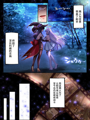 [聖華快楽書店 (くまっこ)] 魔法少女セイントリリィ・白光 ～淫夢を見せられ続けた魔法少女が淫魔に堕ちるまで～ [中国翻訳] [DL版]_07_qthm