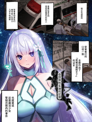 [聖華快楽書店 (くまっこ)] 魔法少女セイントリリィ・白光 ～淫夢を見せられ続けた魔法少女が淫魔に堕ちるまで～ [中国翻訳] [DL版]_09_mfuk