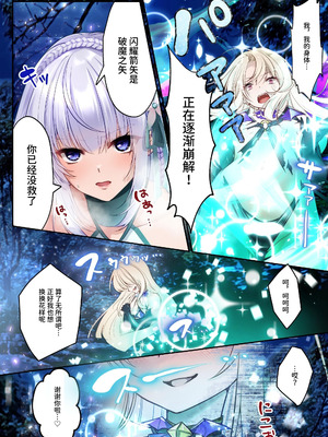 [聖華快楽書店 (くまっこ)] 魔法少女セイントリリィ・白光 ～淫夢を見せられ続けた魔法少女が淫魔に堕ちるまで～ [中国翻訳] [DL版]_19_smta