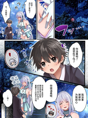 [聖華快楽書店 (くまっこ)] 魔法少女セイントリリィ・白光 ～淫夢を見せられ続けた魔法少女が淫魔に堕ちるまで～ [中国翻訳] [DL版]_20_dqxr