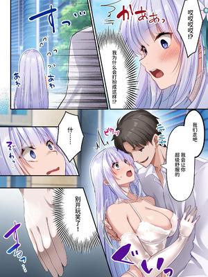 [聖華快楽書店 (くまっこ)] 魔法少女セイントリリィ・白光 ～淫夢を見せられ続けた魔法少女が淫魔に堕ちるまで～ [中国翻訳] [DL版]_23_bgui