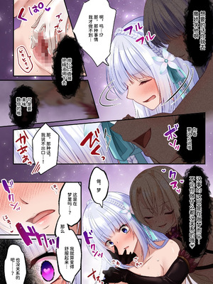 [聖華快楽書店 (くまっこ)] 魔法少女セイントリリィ・白光 ～淫夢を見せられ続けた魔法少女が淫魔に堕ちるまで～ [中国翻訳] [DL版]_29_dsdi