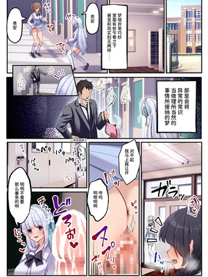 [聖華快楽書店 (くまっこ)] 魔法少女セイントリリィ・白光 ～淫夢を見せられ続けた魔法少女が淫魔に堕ちるまで～ [中国翻訳] [DL版]_35_lyev